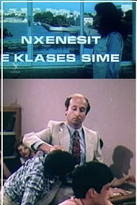 Nxënësit e klasës sime