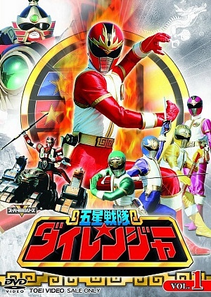 "Gosei Sentai Dairanger" Kakkabuki Kozô