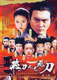 Fei dao you jian fei dao