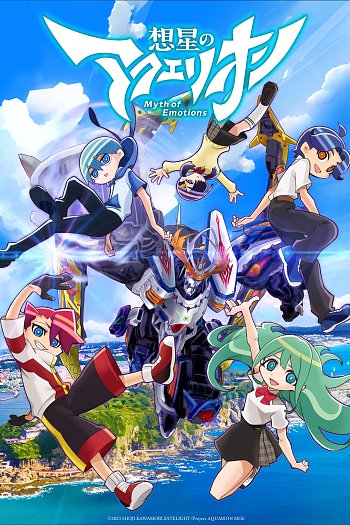 Sôsei no Akuerion: Myth of Emotions