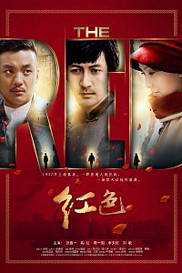 Hong se