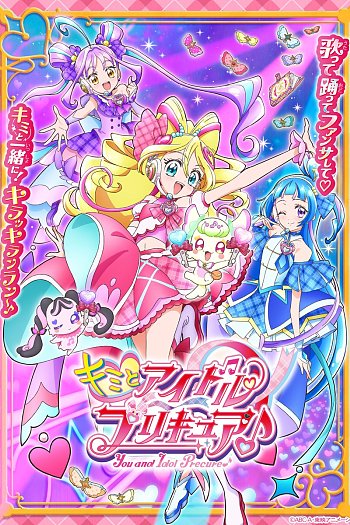 Kimi to Idol Precure