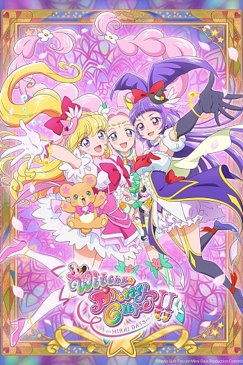 Maho Tsukai PreCure!! MIRAI DAYS
