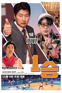 1seung