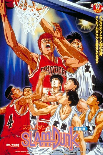 Slam Dunk: The Movie