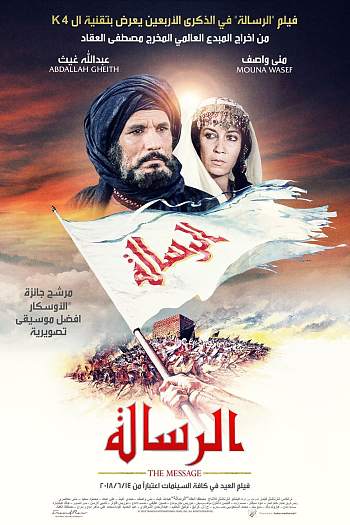 Al-risâlah