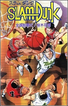 Slam Dunk: Shôhoku Saidai no Kiki! Moero Sakuragi Hanamichi