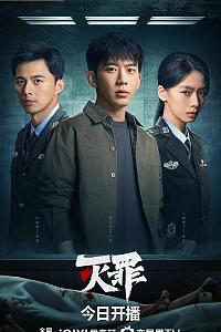 灭罪