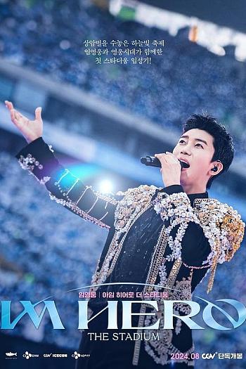 Lim Young Woong: Im Hero the Stadium