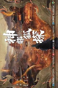 神都狐探