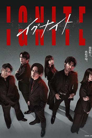 点燃：法之无法者