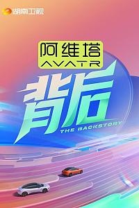 背后