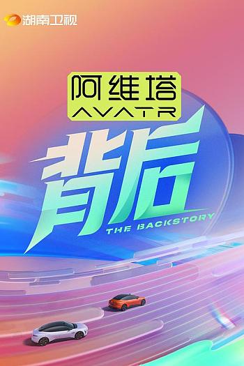 背后