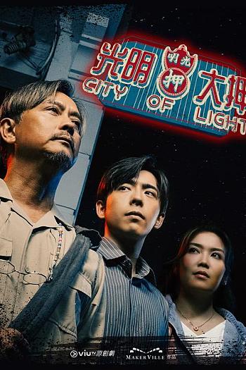 光明大押