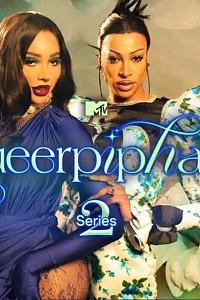 Queerpiphany